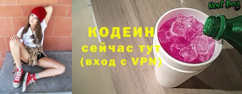 Codein Purple Drank  наркотики  дарк нет как зайти  Богородицк 